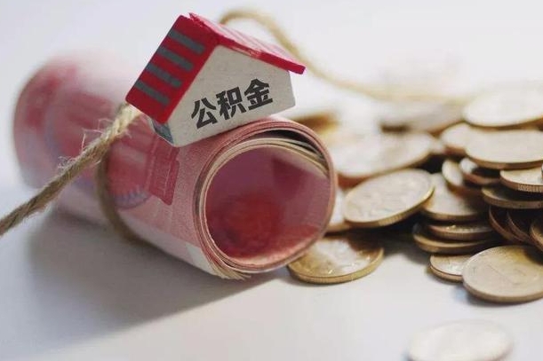 住房公积金申报流程图_宁津公积金代办在职离职封存服务